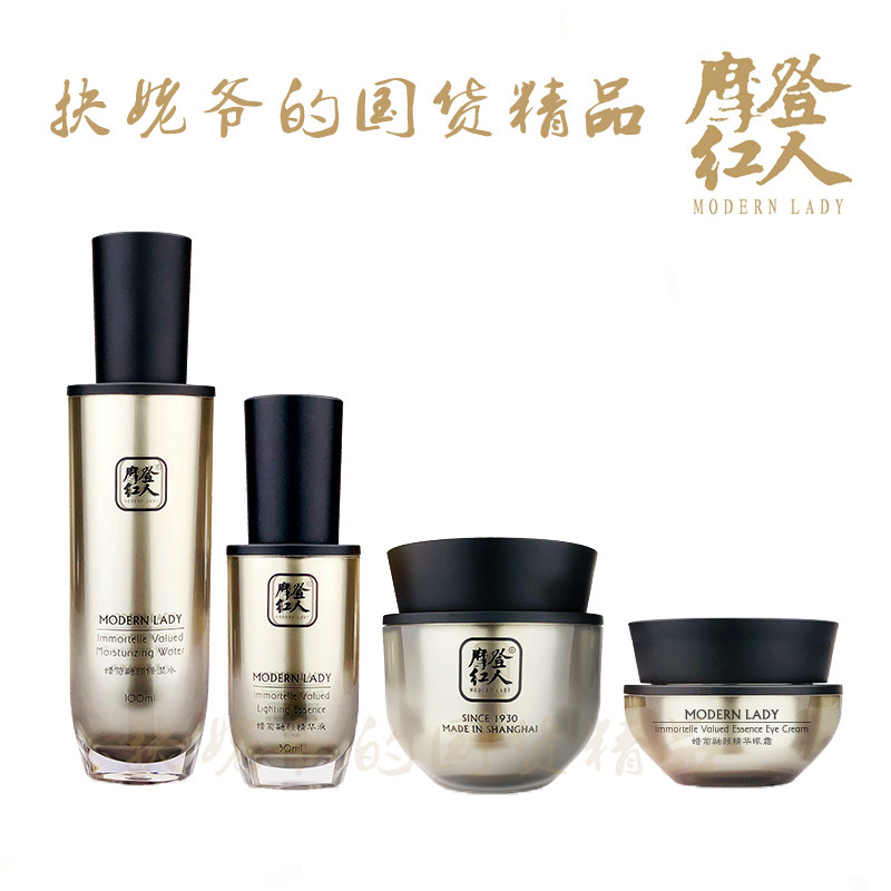 摩登红人蜡菊融颜套装保湿水精华液面霜眼霜洁面补水护肤国货正品,美容护肤/美体/精油,面部护理套装,淘宝优惠券,粉丝福利购,淘宝优惠卷