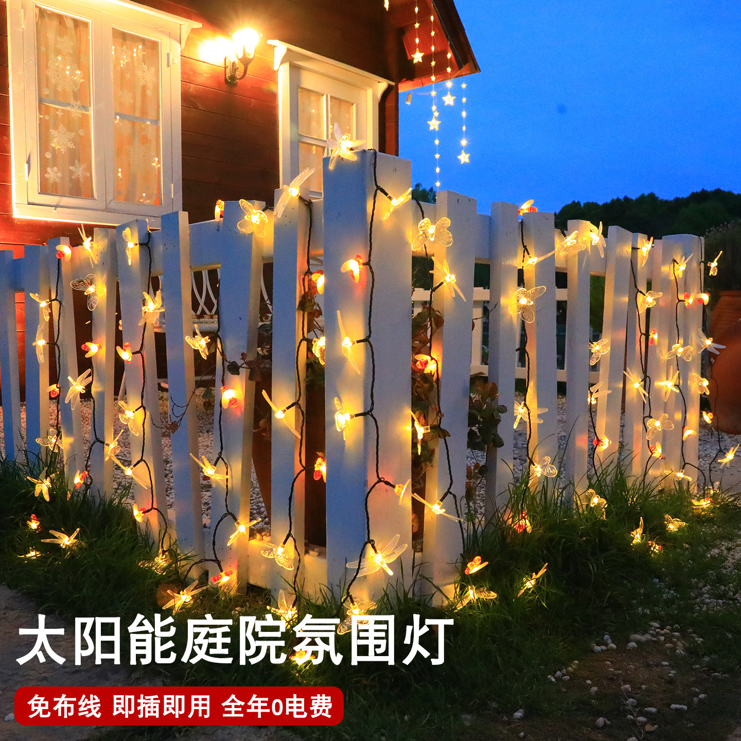 太阳能防水樱花蝴蝶庭院串灯