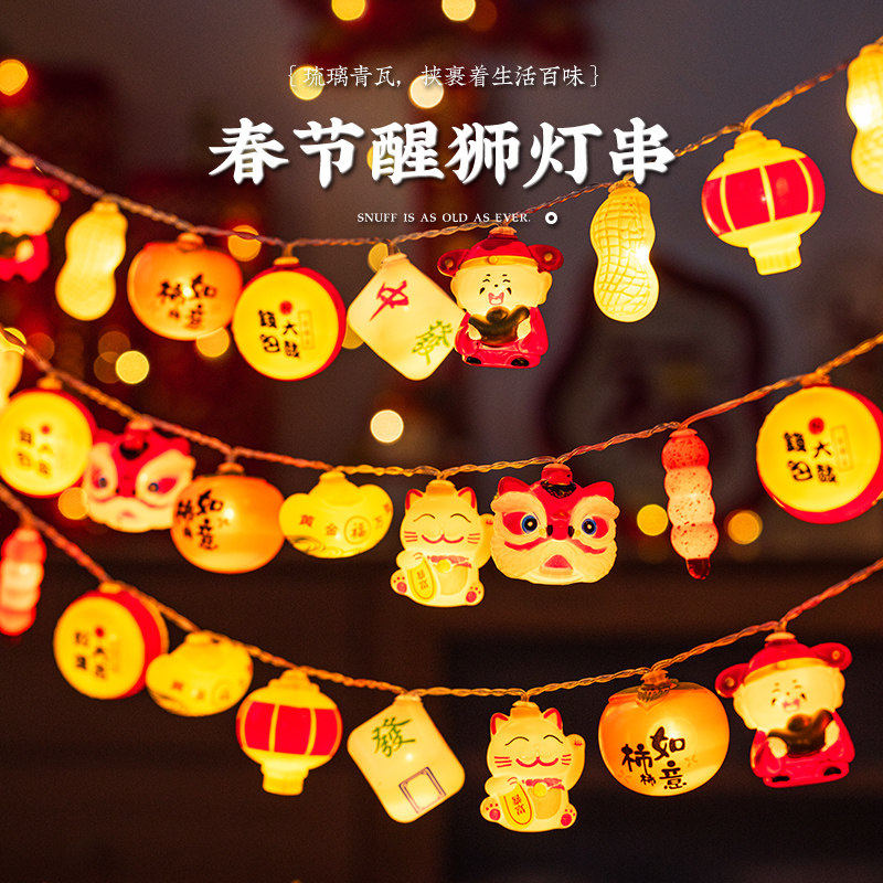 春节醒狮闹春LED装饰灯串田园风卡通造型家居挂灯氛围灯柿子灯