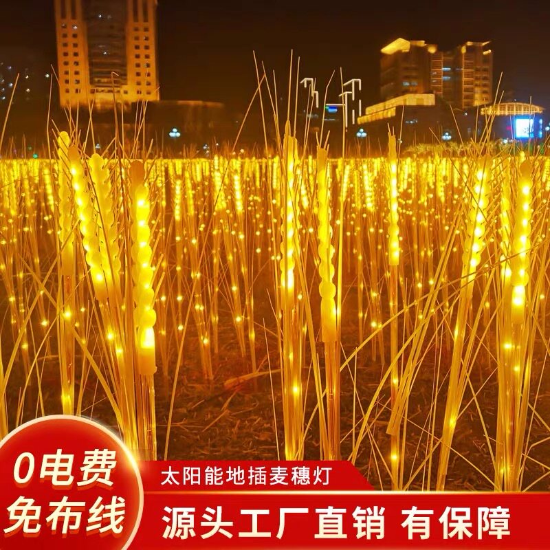 大麦逼真麦穗灯傲语草坪防水