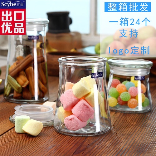scybe喜碧特纳玻璃瓶玻璃密封罐储物罐茶叶罐粮食罐奶粉罐干果罐