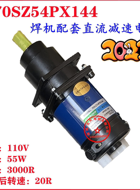 J70SZ53PX144 直流减速电机 博山微电机220V 减速机