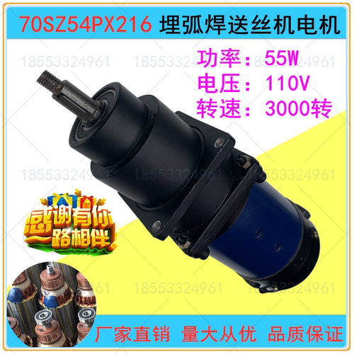 埋弧焊机减速机行走减速电机