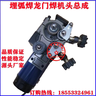 震康埋弧焊送丝机总成 90SZ53 100GK150 埋弧焊机头配件