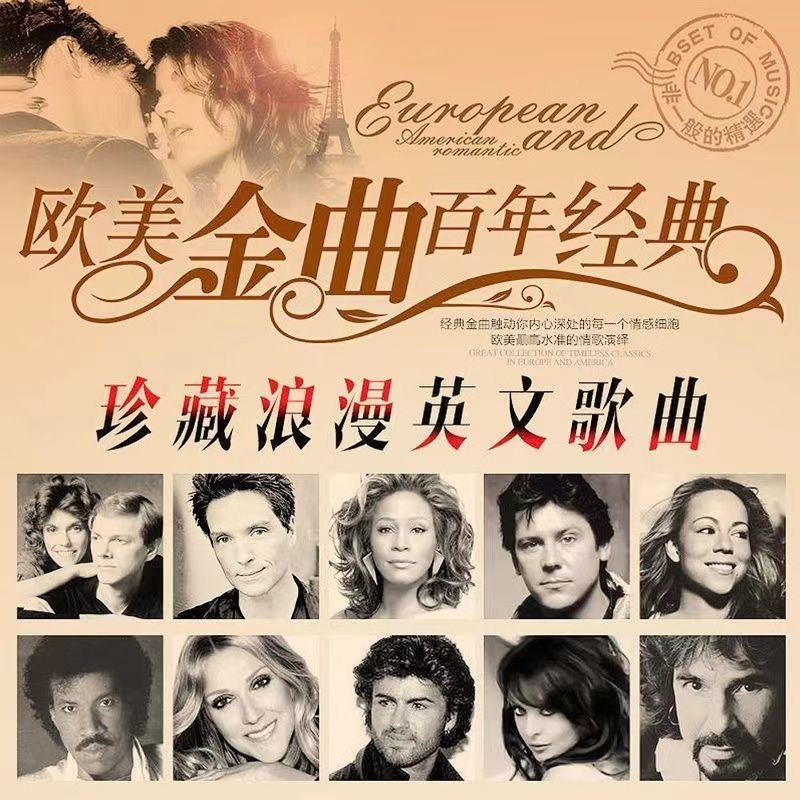 M20经典欧美全英文车载音乐U盘