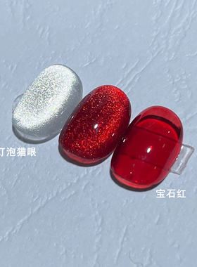 小灯泡银色晶石猫眼万能猫眼