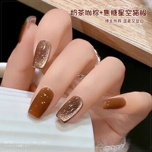 焦糖琥珀南瓜星空猫眼指甲油胶2023年新款奶茶咖棕色显白双套美甲