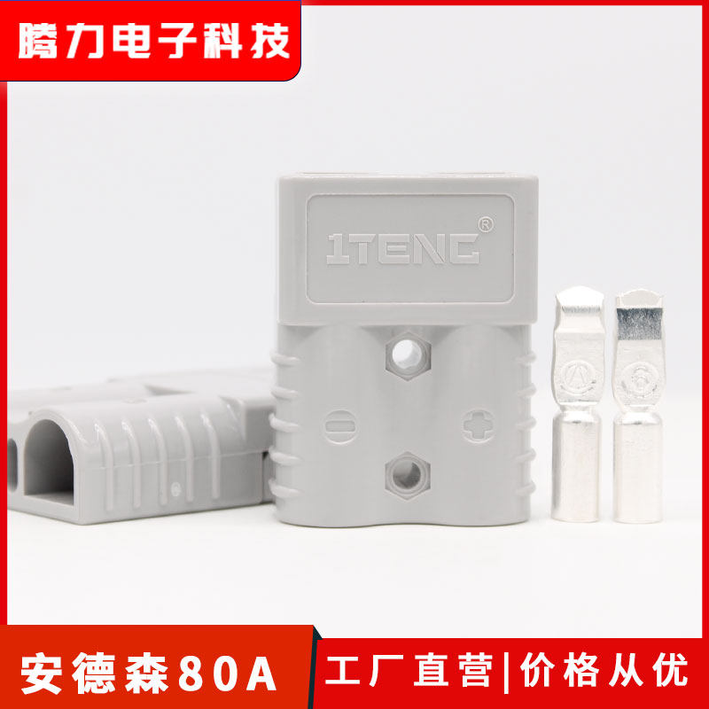 双级80A 600V连接器锂电池充放电口新能源大电流换电插头,电子元器件市场,连接器,淘宝优惠券,粉丝福利购,淘宝优惠卷