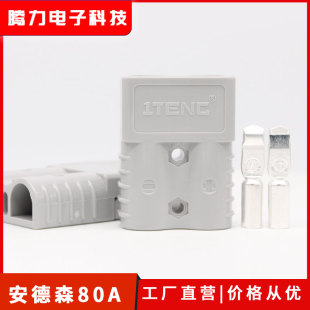 双级80A 600V连接器锂电池充放电口新能源大电流换电插头