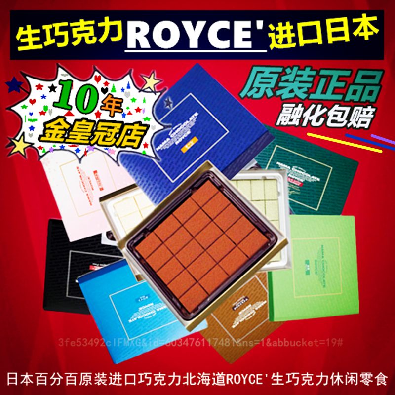 日本进口生巧ROYCE'生巧克力北海道零食抹茶巧克力送女友生日礼物|msdalam kategori makanan ringan/Nuts/Specialty, Chocolate, Cendawan coklat - dari Buy2taobao.com untuk memberikan perkhidmatan ejen Taobao profesional membeli