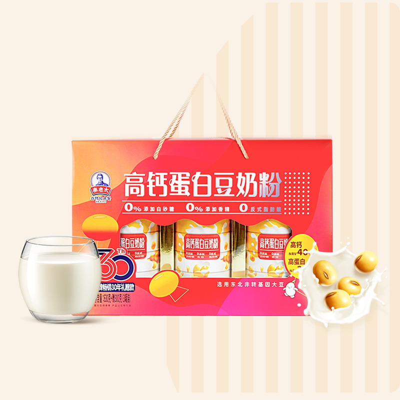 秦老太高钙蛋白豆奶粉礼盒大豆乳粉儿童孕产妇中老年送礼营养冲饮