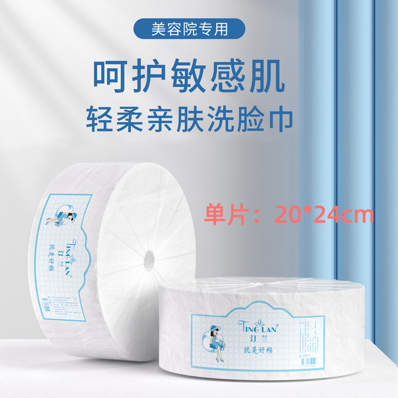 汀兰加厚F纹洗脸巾一次性亲肤加大家用棉柔巾美容院专用擦脸卷巾,洗护清洁剂/卫生巾/纸/香薰,棉柔巾/洗脸巾,淘宝优惠券,粉丝福利购,淘宝优惠卷