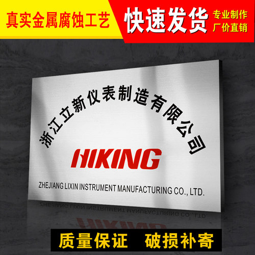 公司门牌广告牌铜牌定做腐蚀门头招牌定制不锈钢钛金牌匾标牌制作 - 封面