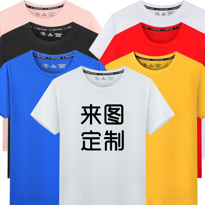 夏季联通5g工作服t手机移动短袖