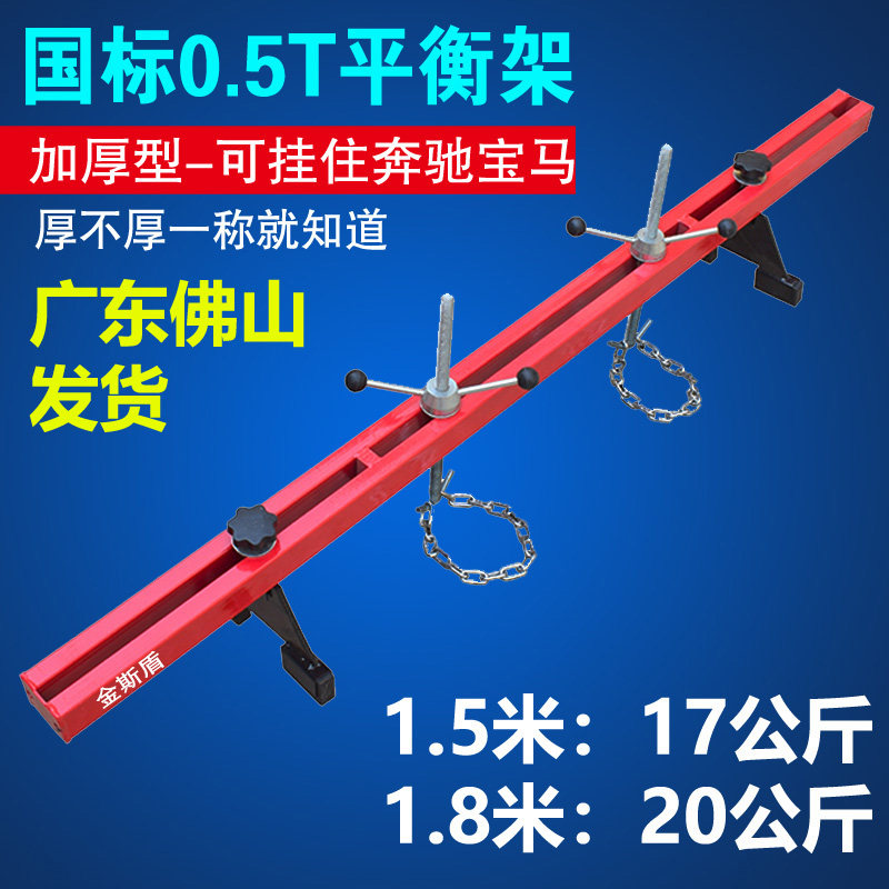 发动机吊架 平衡支架 发动机引擎吊架 翻转架支架 汽车引擎平衡架