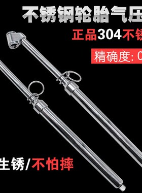 不锈钢轮胎气压尺量大车