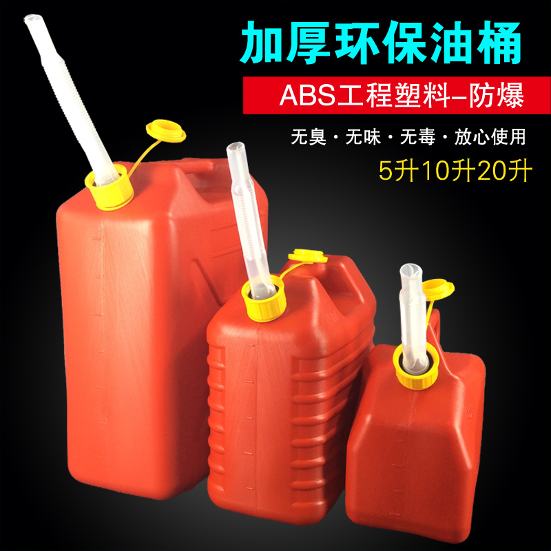 thickening Static electricity Plastic explosion-proof Gasoline barrel 5 10 20L Wine Cooking oil cross-country Motorcycle Spare tankin the Car/Articles/Fitting/Refit , Auto Parts and Accessories , Automotive Accessories , Reserve tank  category - from Buy2taobao.com to provide professional Taobao agent buy service