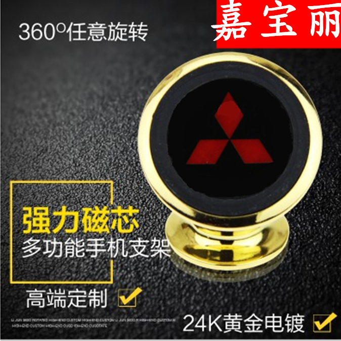翼神欧蓝德导航磁性旋转手机支架