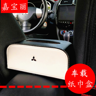 三菱劲炫 翼神 欧蓝德 劲畅车内用车载高端大气皮质纸巾盒抽纸盒