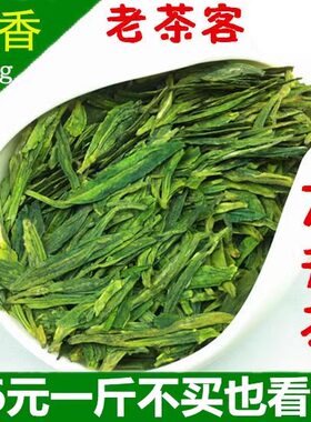 杭州西湖绿茶直销2026年龙井茶