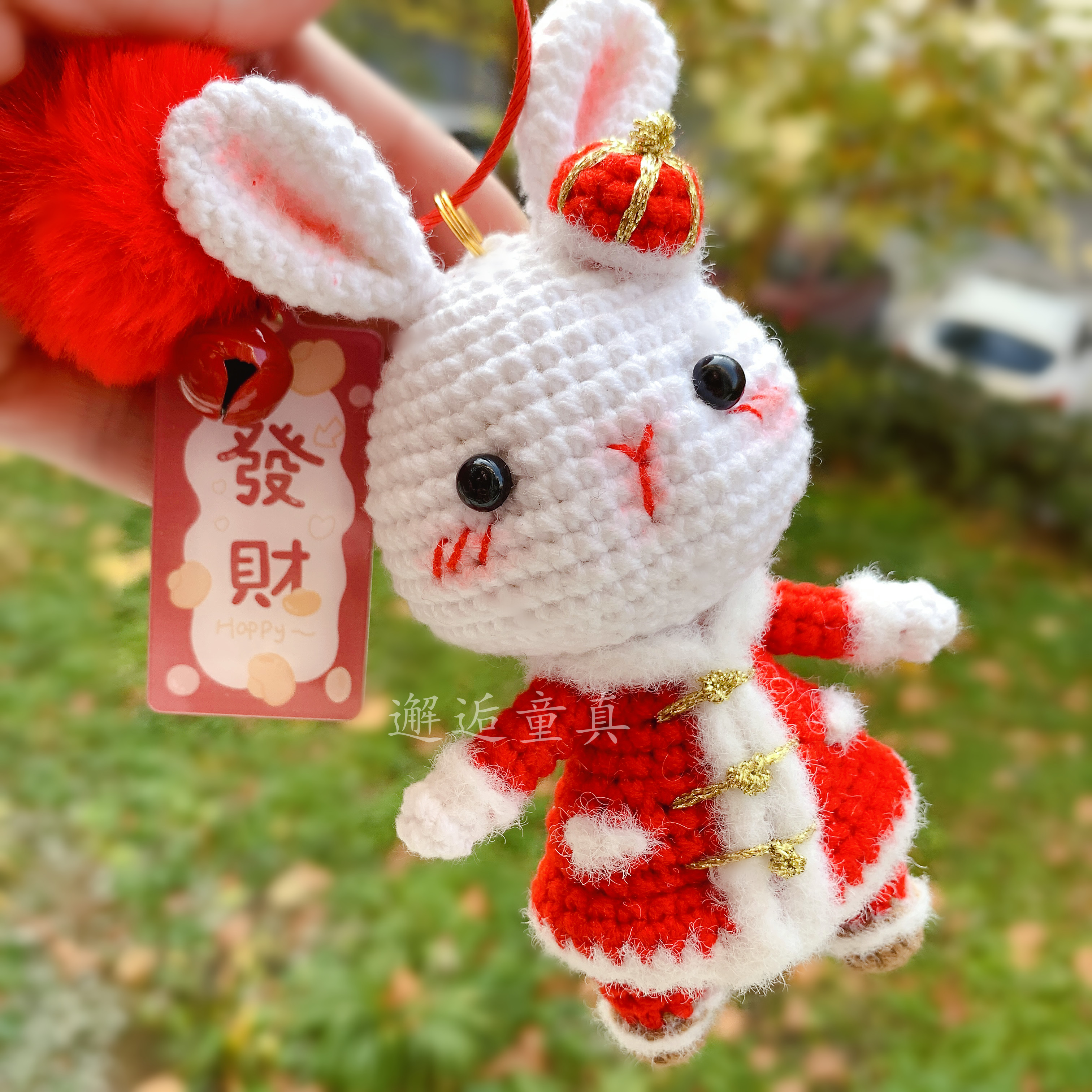 兔年吉祥物公仔小兔子钩针毛线编织生肖玩偶新年娃娃diy自制礼品