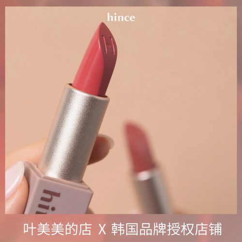 hince口红M02奶茶豆沙色丝绒质地