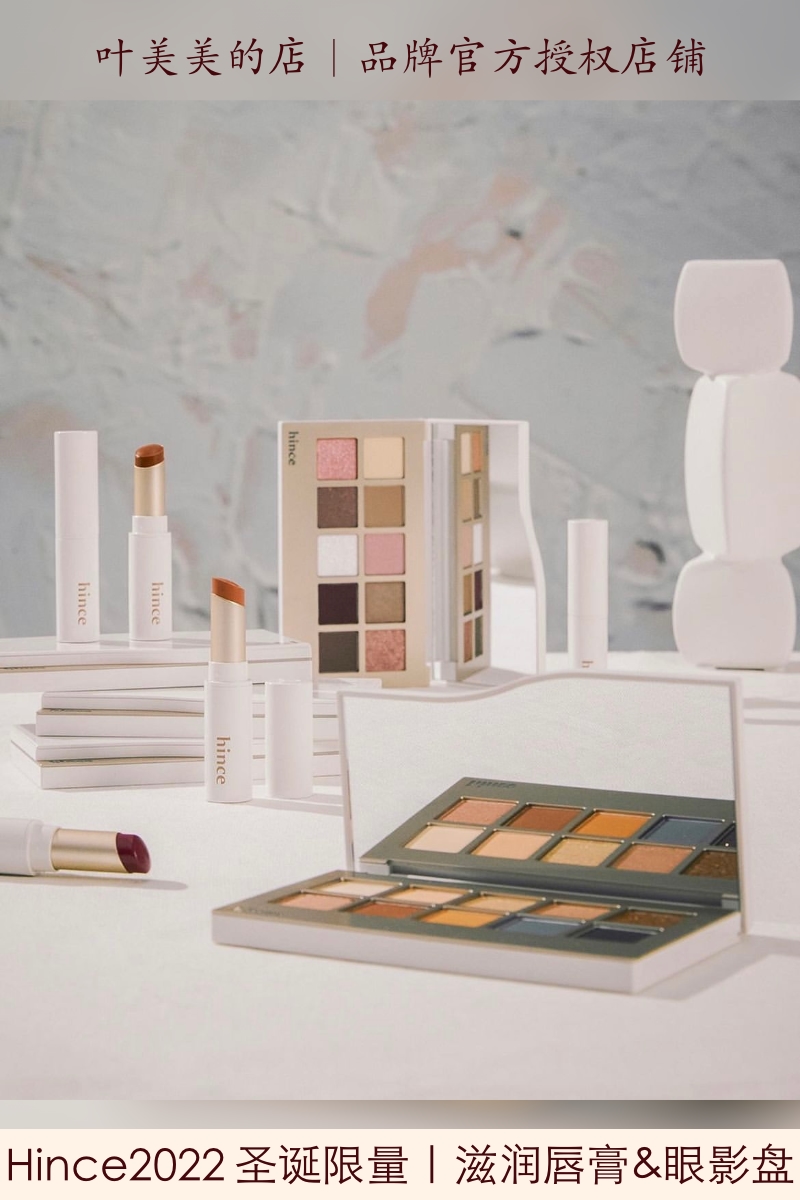 hince2022年圣诞限定口红