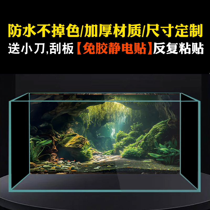 静电贴鱼缸背景纸3d立体高清图贴画造景水族箱5d壁纸洞穴绿色