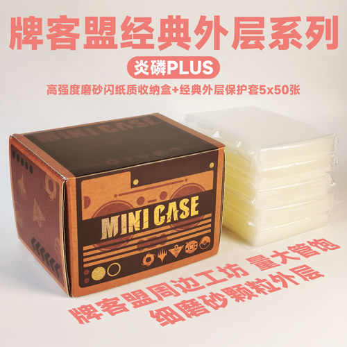 炎磷PLUS系列卡套外层保护套