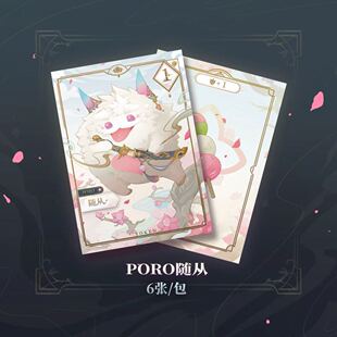 特别限定 画师Rua 限定 符文战场 TOKEN包 魄罗随从 同人周边