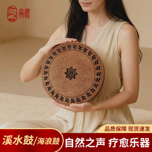 鲁儒溪水鼓民族乐器音乐疗愈冥想自然流水雨棒雨盘便携式解压乐器