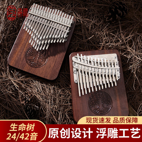 鲁儒A类拇指琴24音42音C调卡林巴琴双层手指琴拇指钢琴含半音