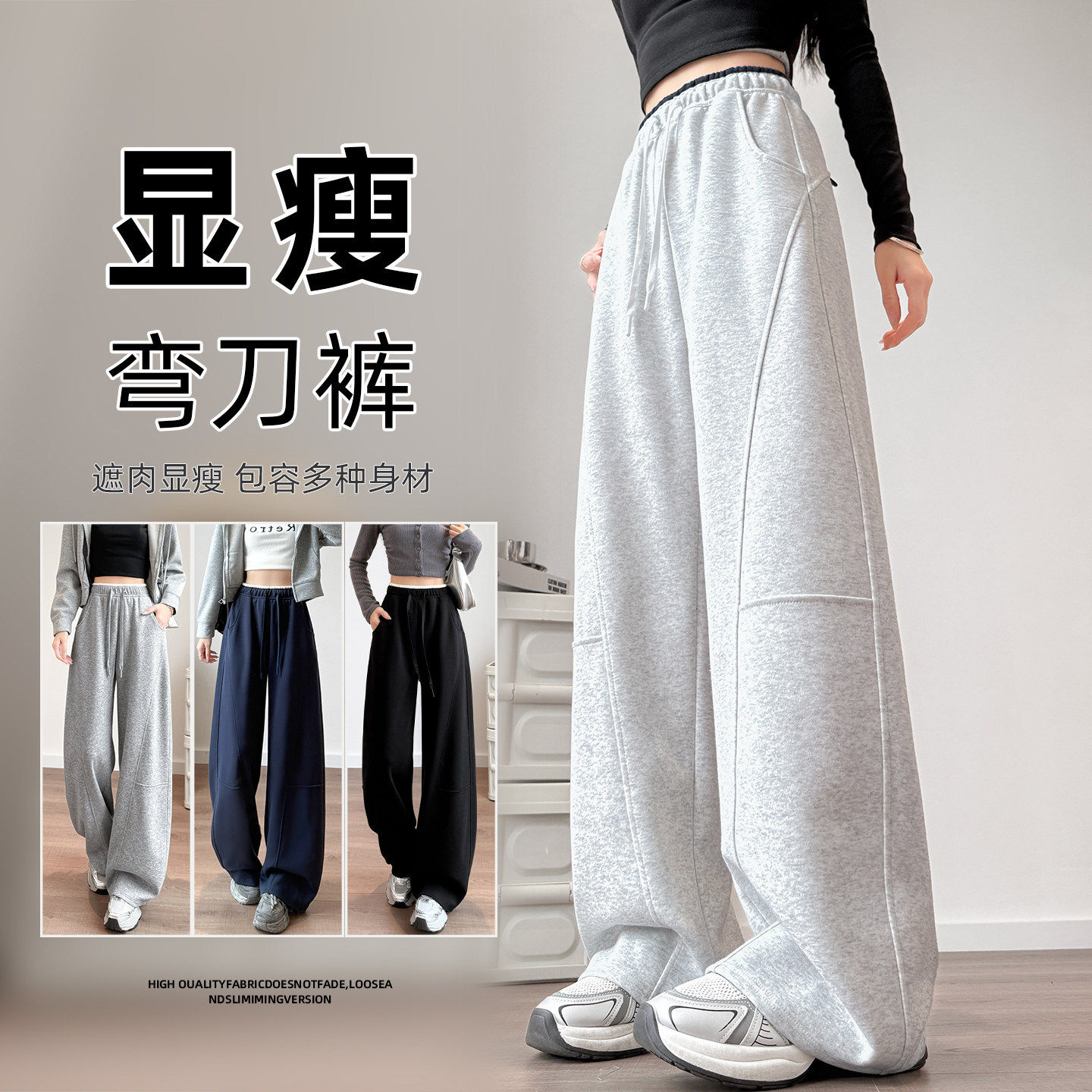 灰色秋冬加绒高腰阔腿卫裤女款