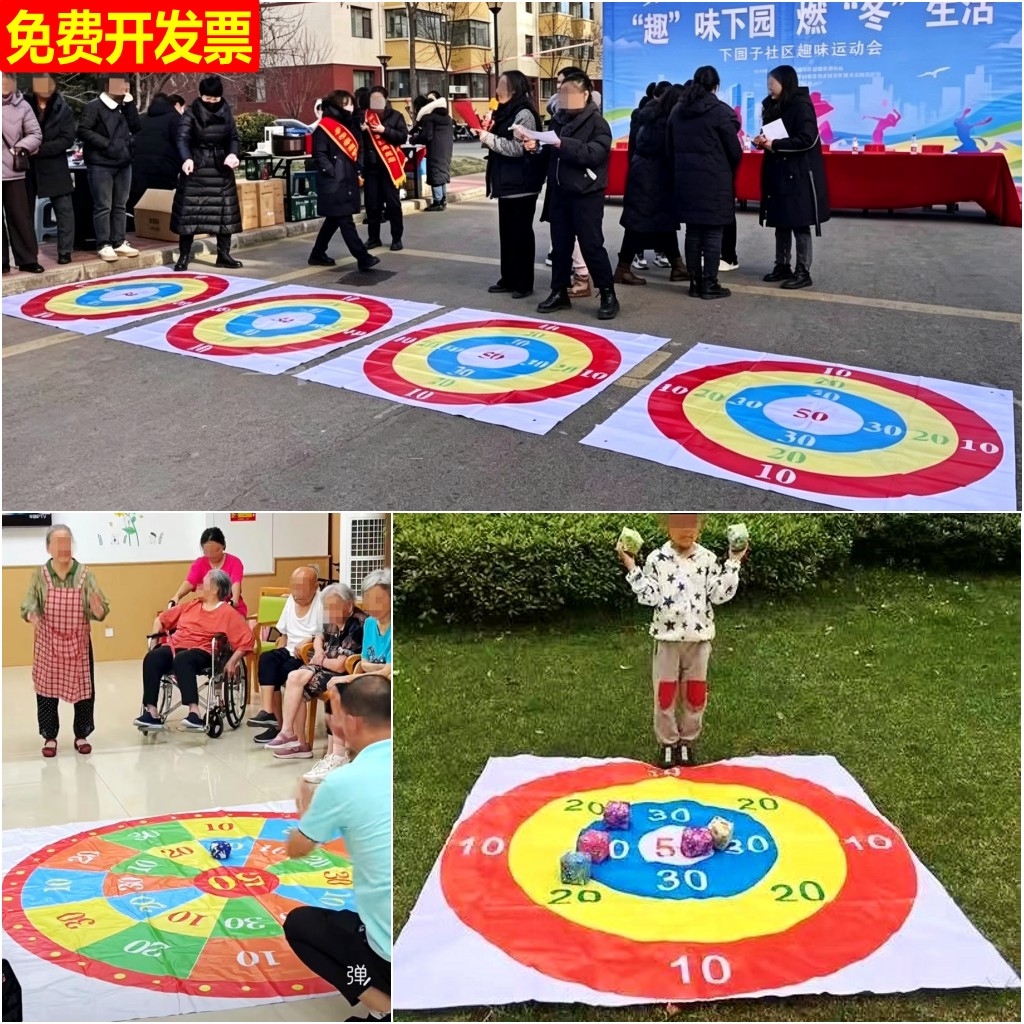 沙包投掷盘野营养老院社区趣味运动道具幼儿园成人团建计分标靶