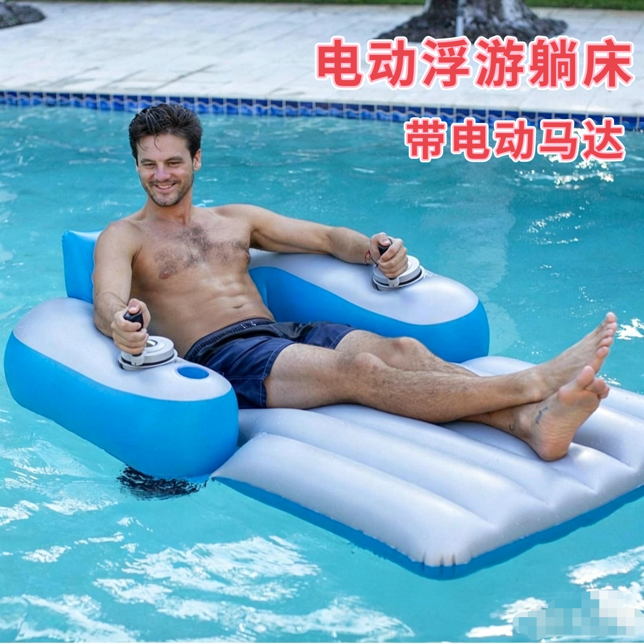 水上电动躺椅推进器浮椅泳池游泳圈喷水成人儿童充气躺床带马达