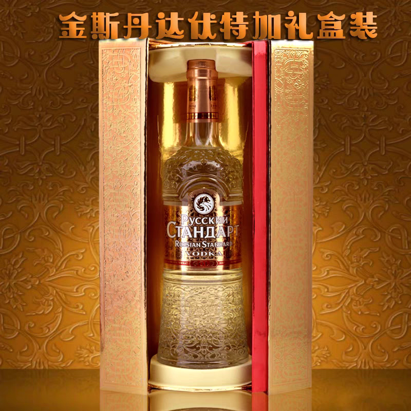 俄罗斯进口标准黄金斯丹达伏特加礼盒装国标洋酒白酒鸡尾酒烈酒40
