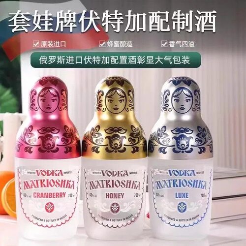 俄罗斯进口 套娃牌伏特加配制酒
