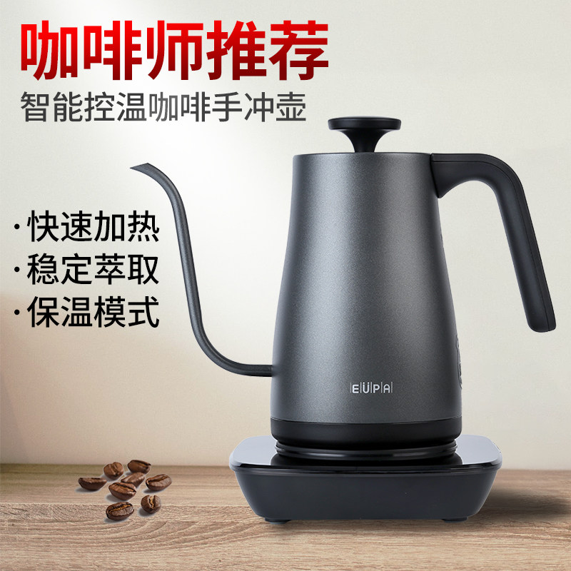 灿坤咖啡手冲壶长嘴不锈钢温控智能电热水壶细嘴壶日本电热细口壶