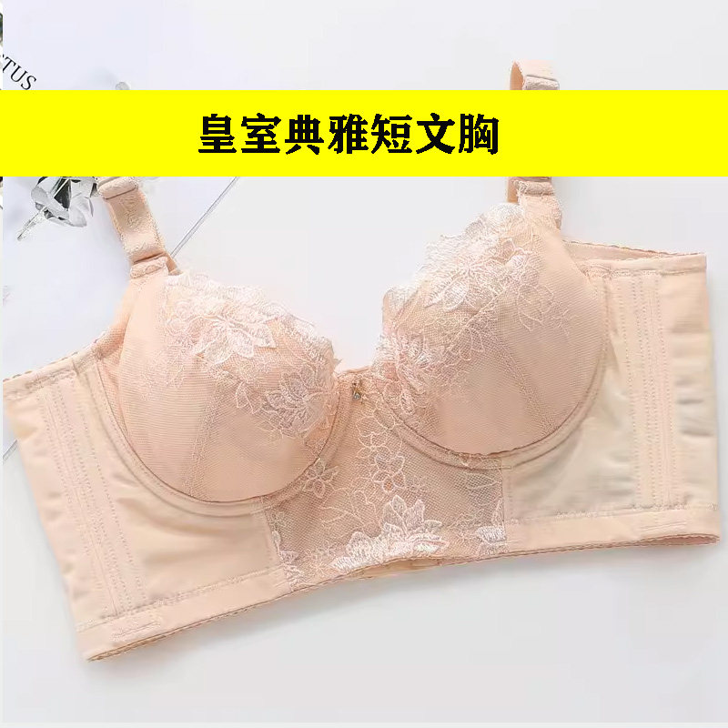 伊克温娜短文胸皇室典雅聚拢奢华