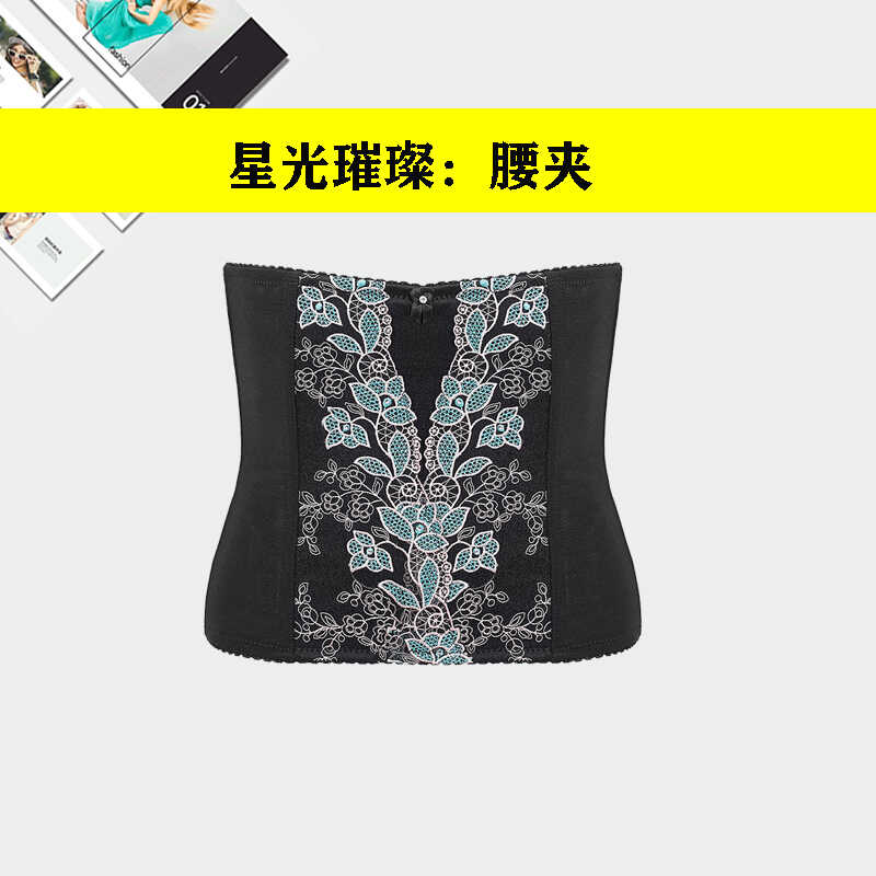 伊克温娜皇室经典收腹腰封腰夹