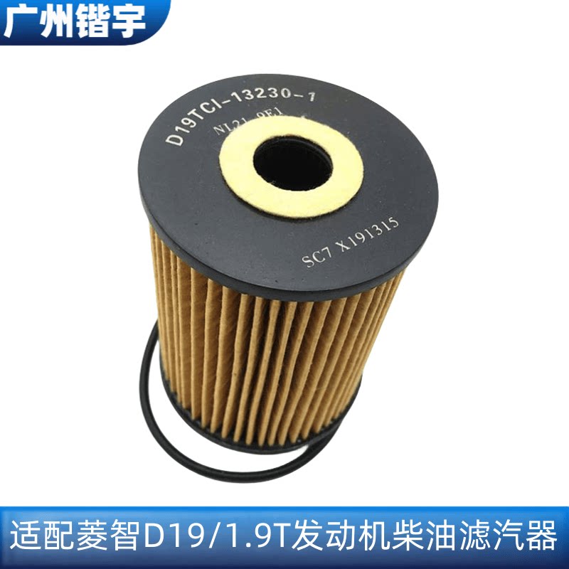菱智M5M3V3柴机油滤清器