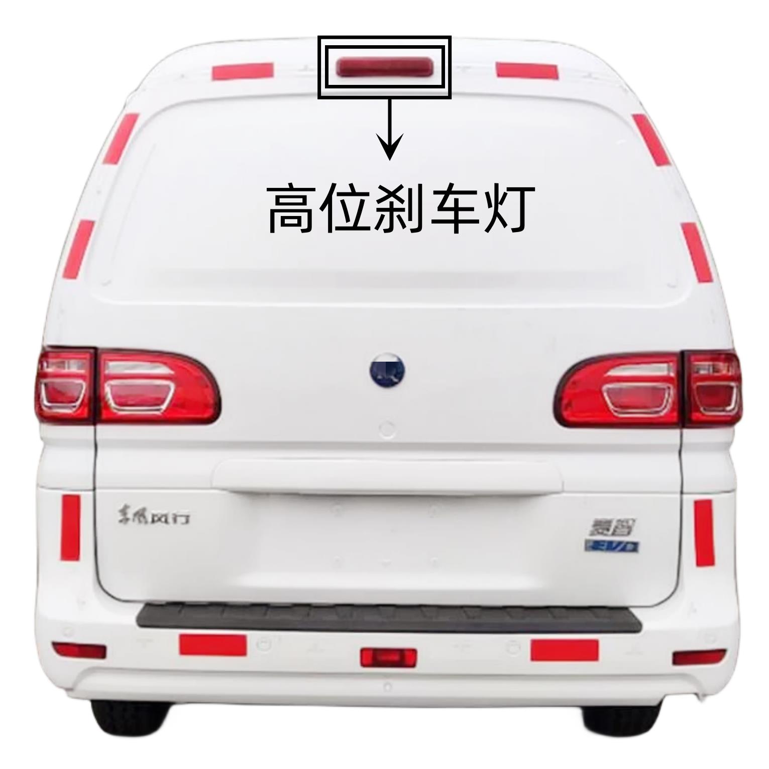 东风风行菱智M3M5高位刹车灯