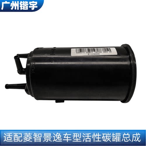菱智M3V3M5景逸XLX5S500活性碳罐