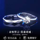 官方DR daisy莫桑石戒指情侣对戒纯银999一对求婚结婚钻戒女定制