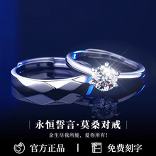 官方DR daisy莫桑石戒指情侣对戒纯银999一对求婚结婚钻戒女定制