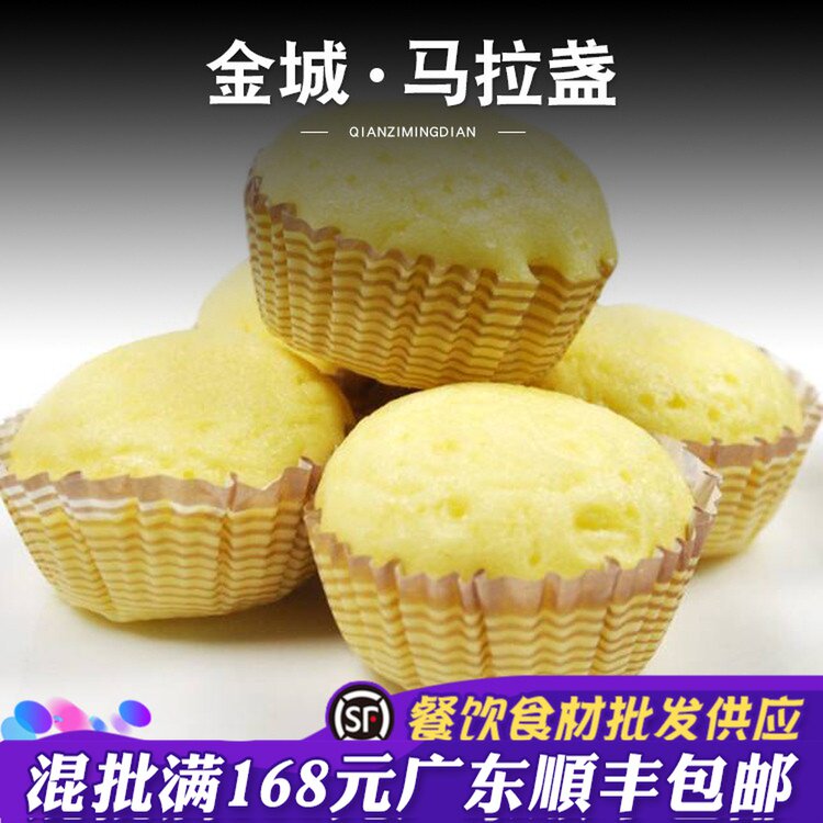 Jincheng Mara lights Tea A snack Mara cake Quick-freeze Pasta Freezing food Guangdong tradition Cakes and Pastries breakfastin the Snacks/Nuts/Specialty , Pastry/Dessert , Traditional cakes  category - from Buy2taobao.com to provide professional Taobao agent buy service