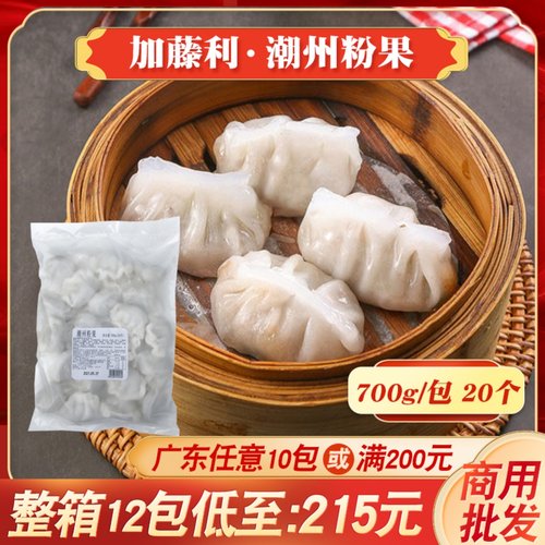 700g潮式传统小吃早茶半成品速冻