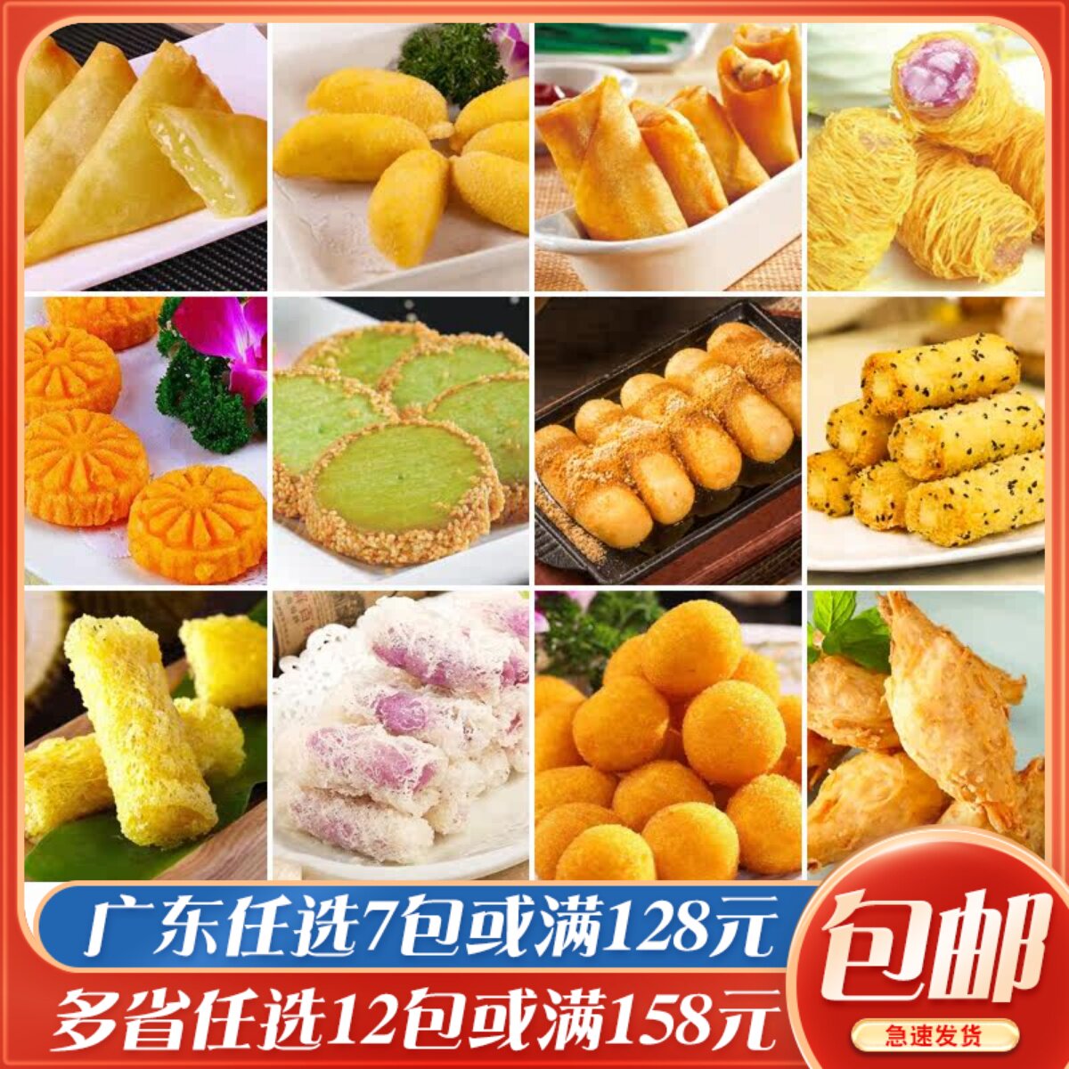 大笑胖胖红糖糍粑油炸小吃南瓜饼春卷速冻点心榴莲角地瓜丸半成品