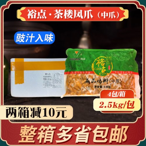 豉汁凤爪裕点方便速食