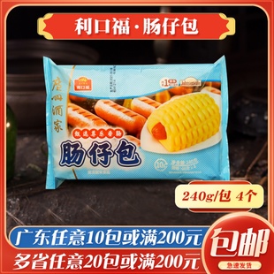 利口福肠仔包240g 4只热狗卷儿童营养早餐卡通肠仔包速冻食品商用